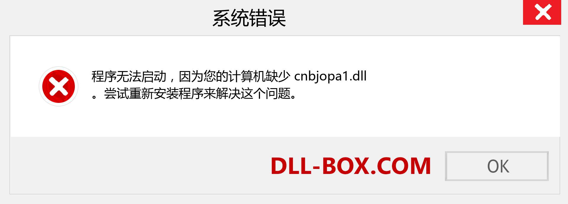 cnbjopa1.dll 文件丢失？。 适用于 Windows 7、8、10 的下载 - 修复 Windows、照片、图像上的 cnbjopa1 dll 丢失错误